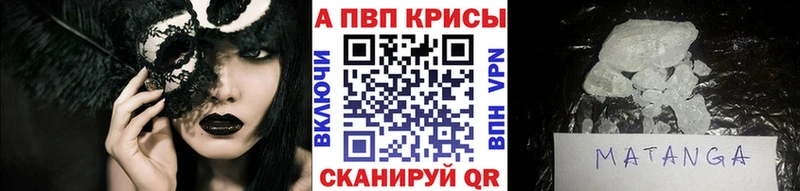 цены наркотик  Павловск  A-PVP СК КРИС 