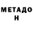 КЕТАМИН VHQ Yan Nikolaew