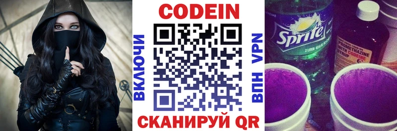 ОМГ ОМГ зеркало  Павловск  Кодеиновый сироп Lean напиток Lean (лин)  купить наркотик 