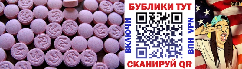 ЭКСТАЗИ 280 MDMA  даркнет сайт  Павловск 