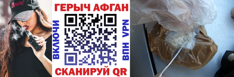 ГЕРОИН белый  наркотики  Павловск 