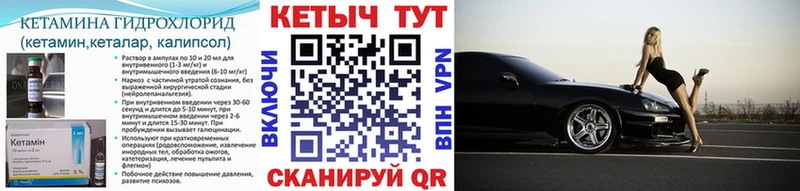 Кетамин VHQ  Павловск 