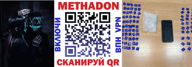 Метадон белоснежный  Павловск 