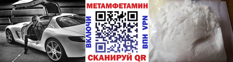 где купить   Павловск  МЕТАМФЕТАМИН витя 
